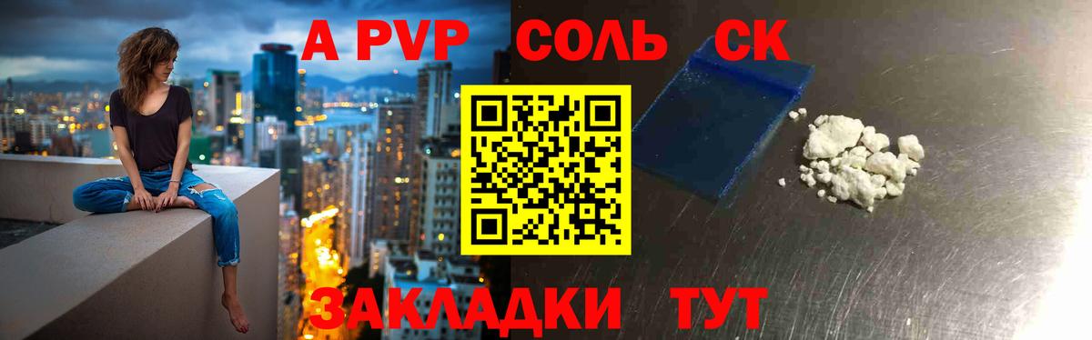 APVP СК Медногорск