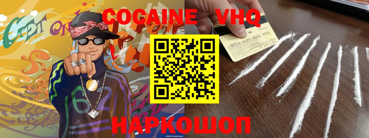 наркотики  КОКАИН 97%  Вход с VPN  COCAIN Эквадор  Медногорск 