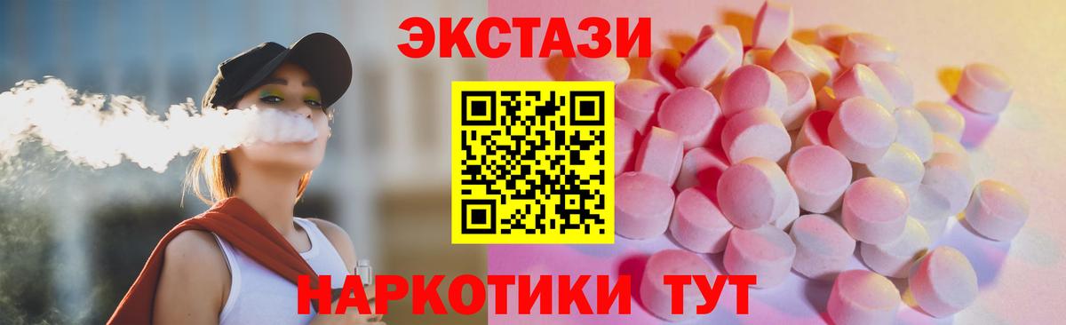 купить  сайты  Экстази бентли  Ecstasy  Медногорск  Вход с VPN  ЭКСТАЗИ круглые 