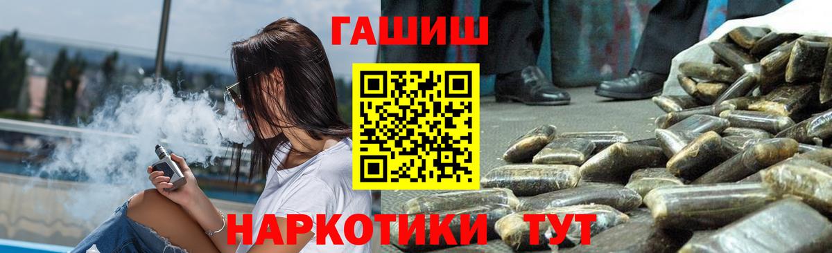 Медногорск  ГАШИШ hashish  Вход с VPN 