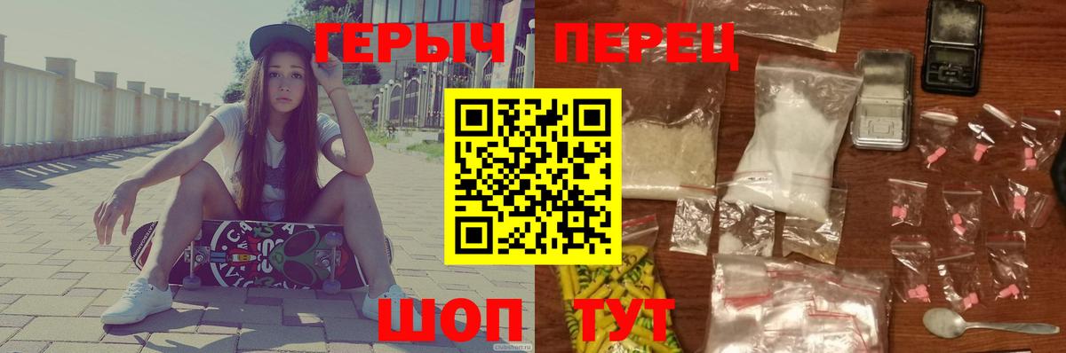 Героин хмурый  Вход с VPN  Героин  Медногорск 