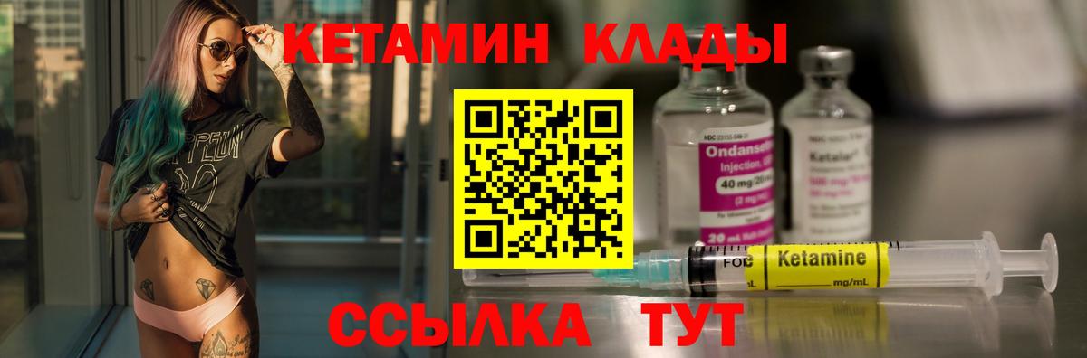 Кетамин VHQ  Вход с VPN  Медногорск 