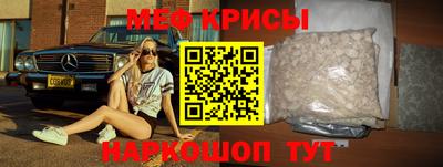 прущие крисы Донской