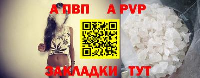 apvp Дубна