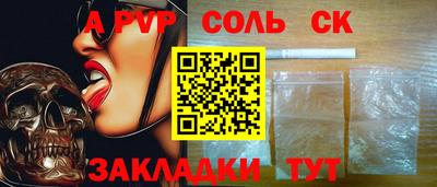 сатива Донецк