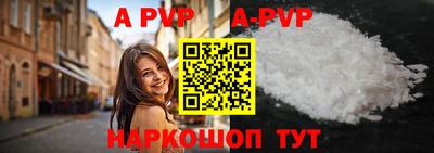 apvp Дубна
