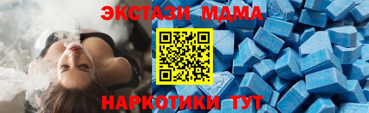 MDMA crystal  Вход с VPN  МДМА кристаллы  MDMA  Медногорск 