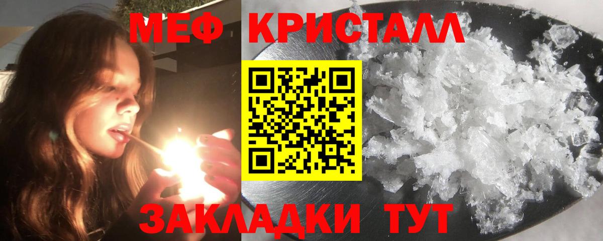 МЕФ мука Медногорск