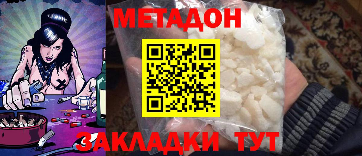 Медногорск  МЕГА ссылка  это наркотические препараты  Метадон кристалл  Вход с VPN 
