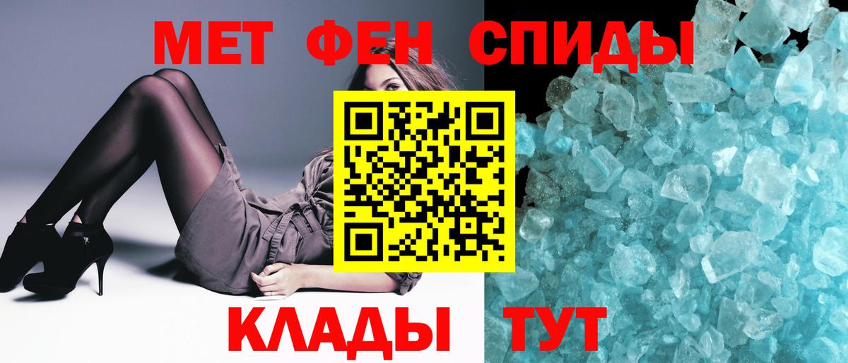Первитин винт Медногорск