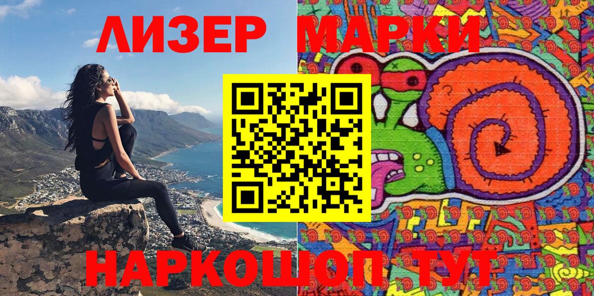 Наркотические марки 1,5мг  Марки 25I-NBOMe  Медногорск  Вход с VPN 