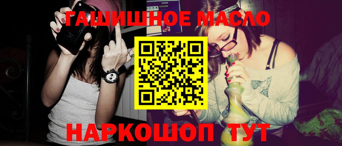 Медногорск  ТГК THC oil  Вход с VPN  Дистиллят ТГК вейп 