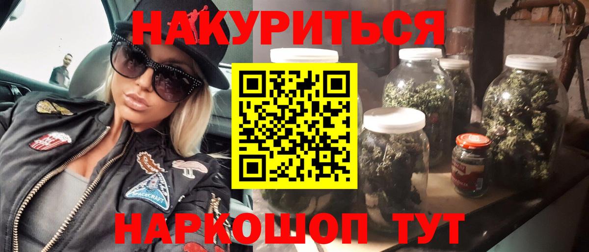 Бошки Шишки план Медногорск