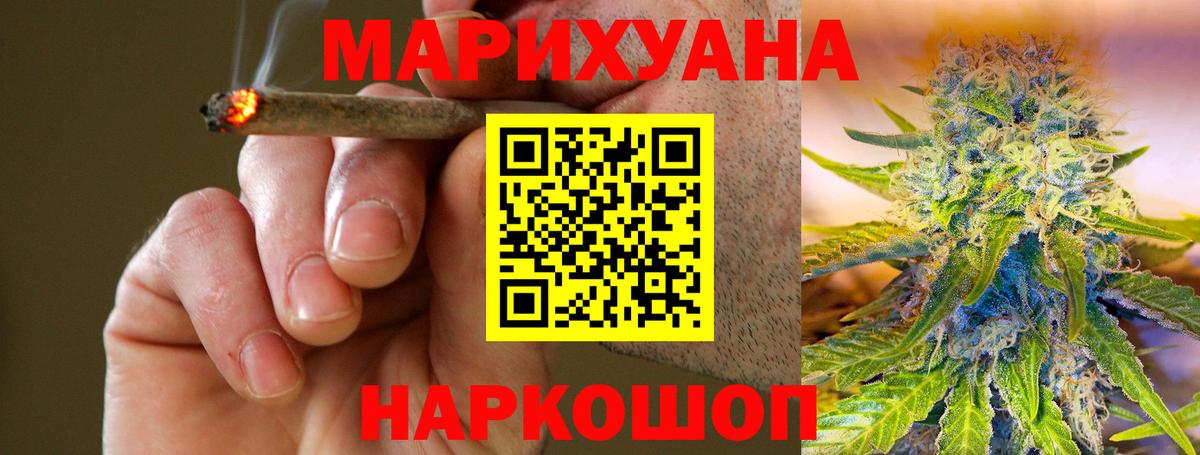 Бошки Шишки гибрид  Бошки марихуана индика  Каннабис SATIVA & INDICA  Медногорск  Вход с VPN 